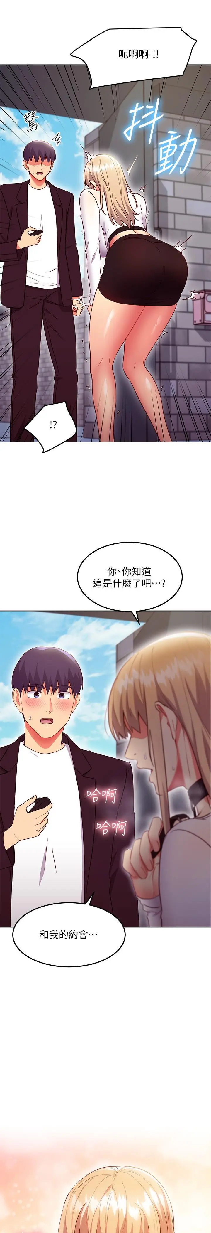 漫画《继母的朋友们》第130话第31张图