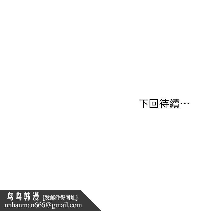 漫画《继母的朋友们》第91话第31张图