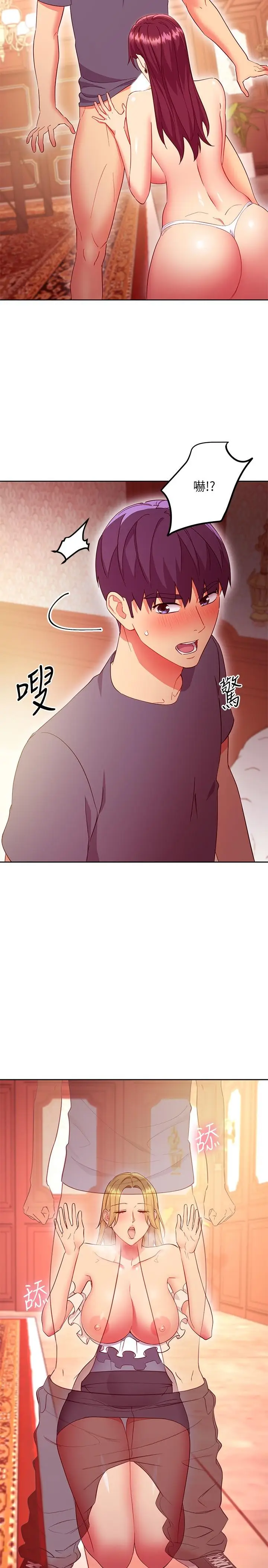 漫画《继母的朋友们》第128话第2张图