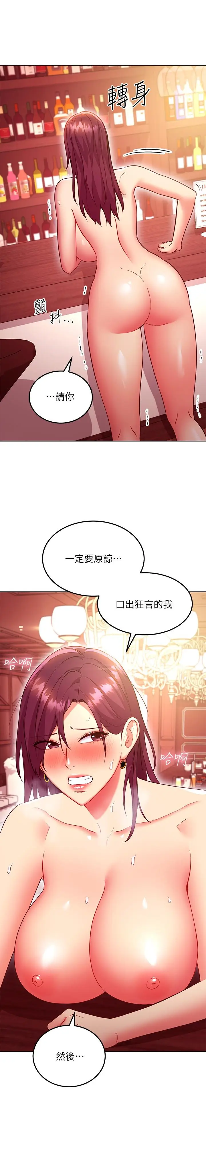 漫画《继母的朋友们》第128话第25张图