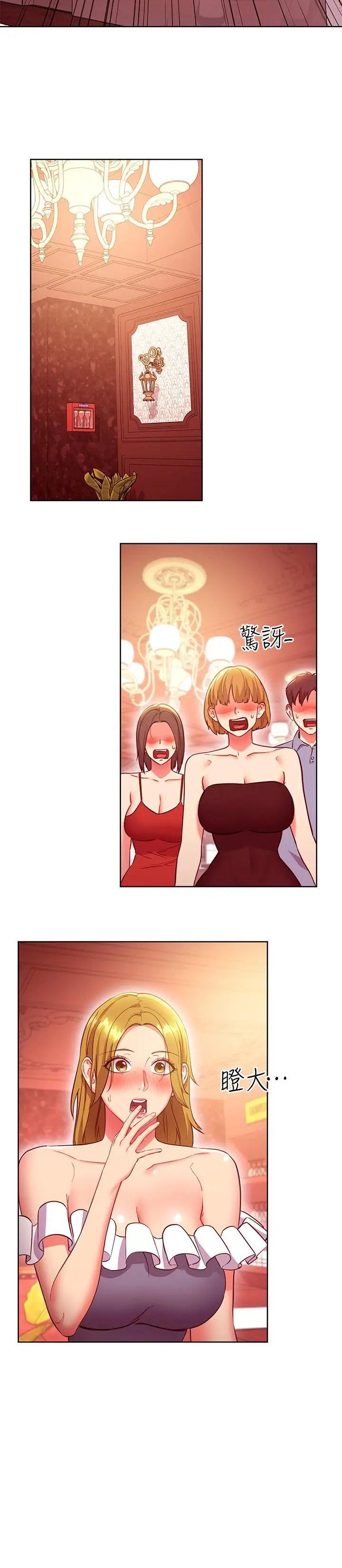 漫画《继母的朋友们》第128话第27张图