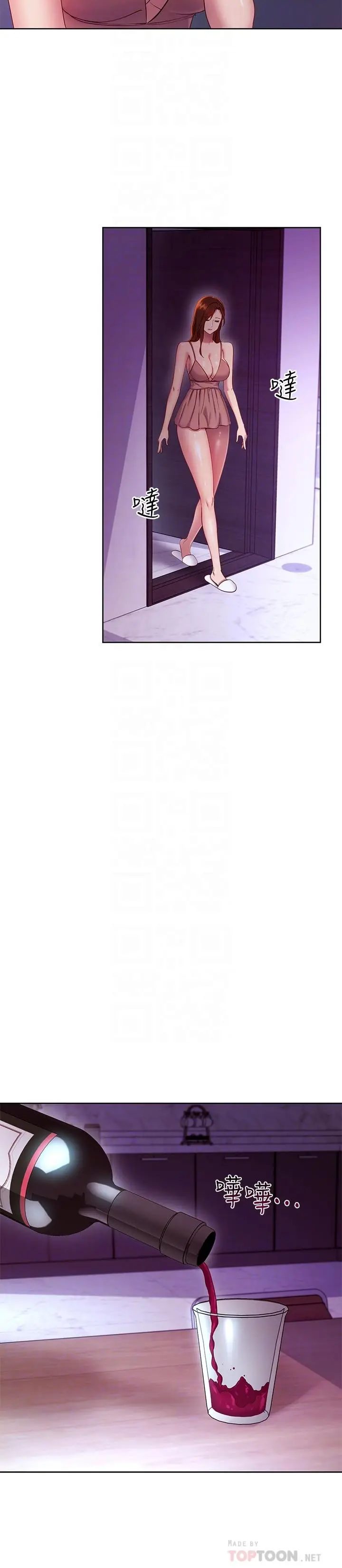 漫画《继母的朋友们》第107话第4张图
