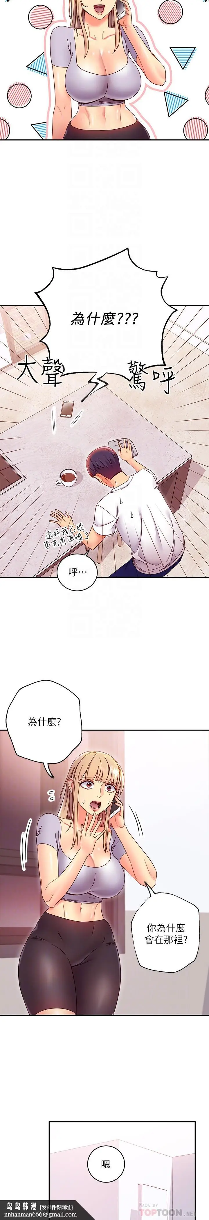 漫画《继母的朋友们》第66话第16张图