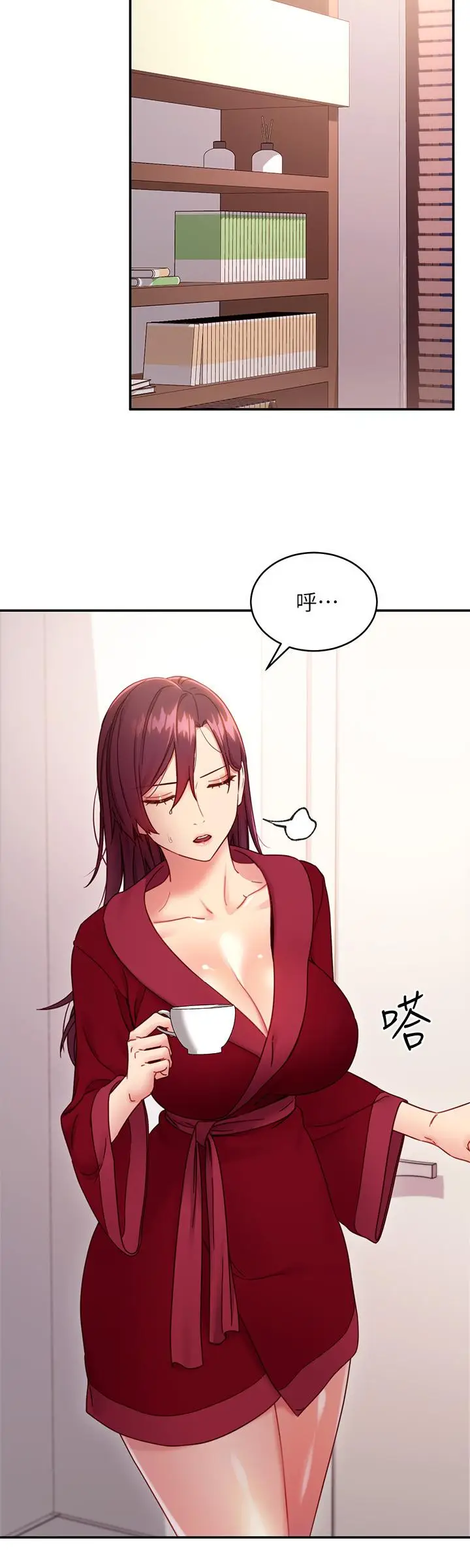 漫画《继母的朋友们》第66话第26张图