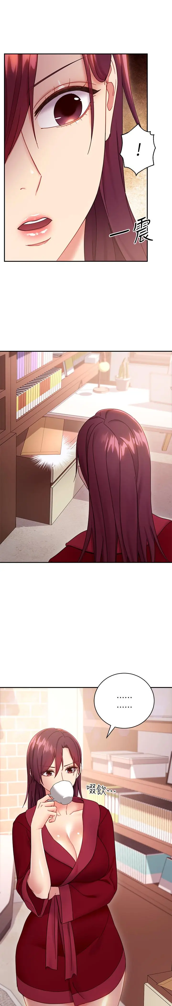 漫画《继母的朋友们》第66话第27张图