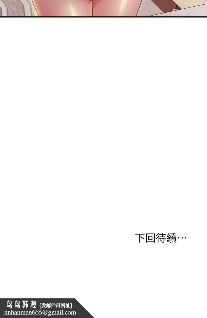 漫画《继母的朋友们》第66话第28张图