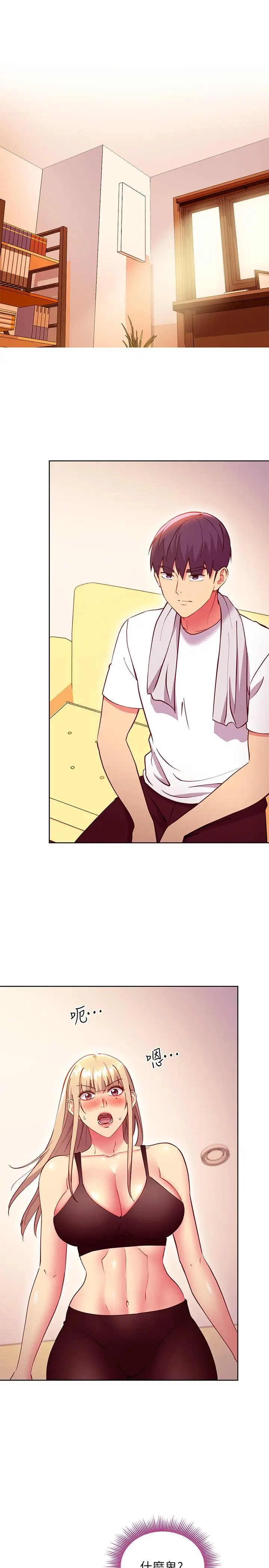 漫画《继母的朋友们》第136话第3张图