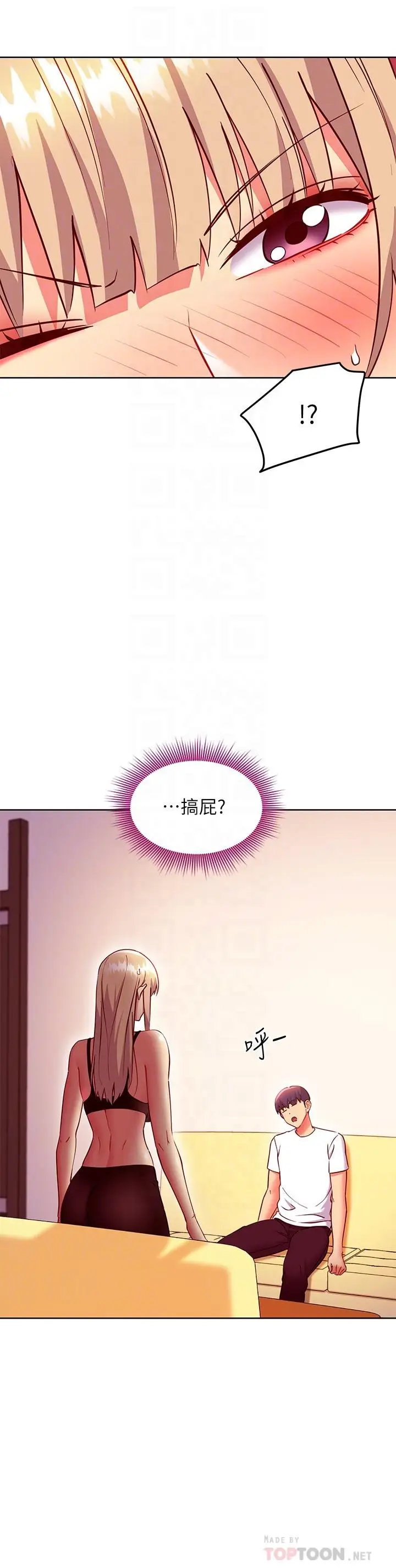 漫画《继母的朋友们》第136话第6张图