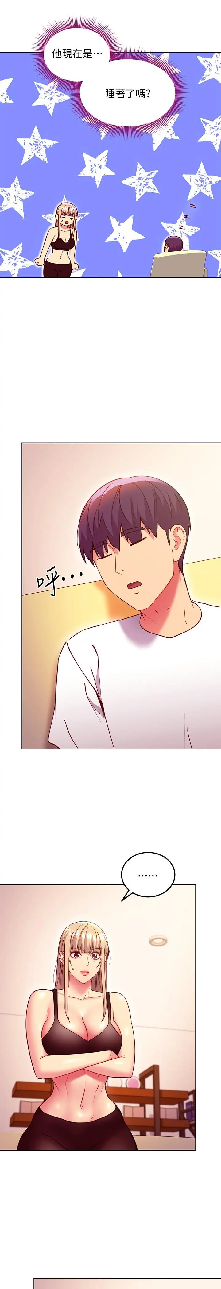 漫画《继母的朋友们》第136话第7张图