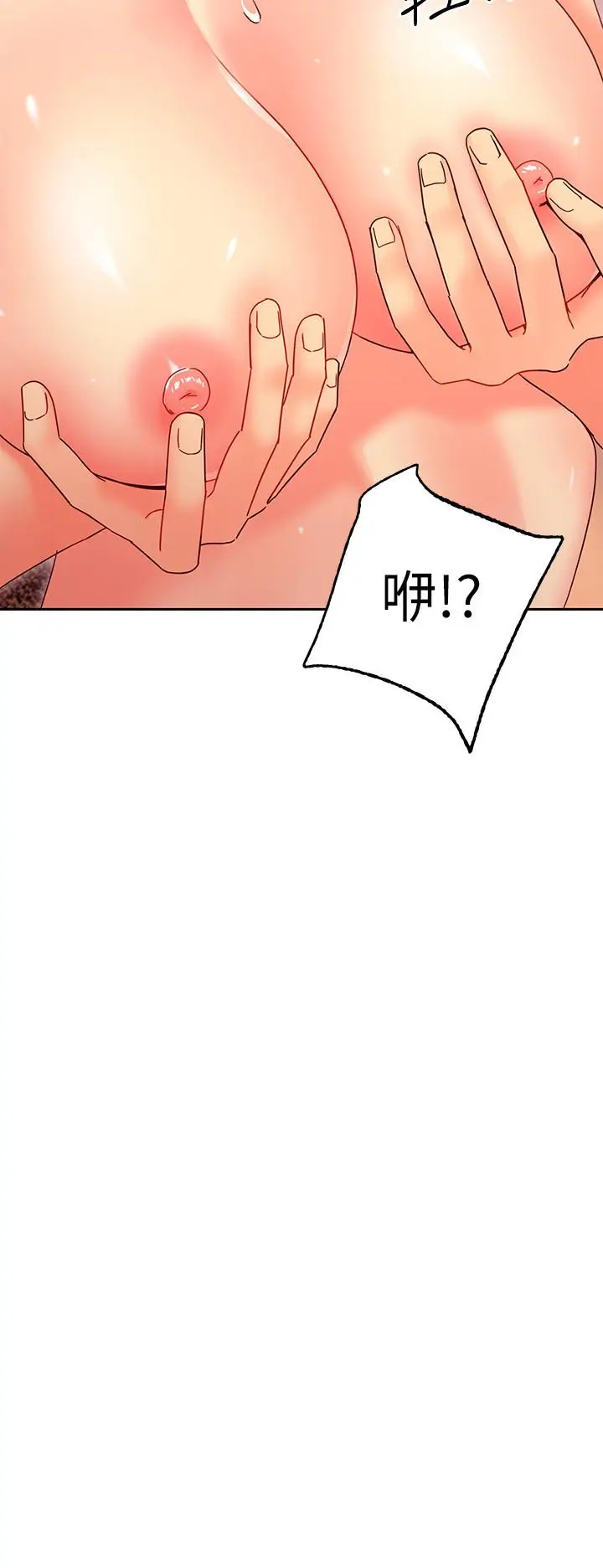 漫画《继母的朋友们》第75话第32张图