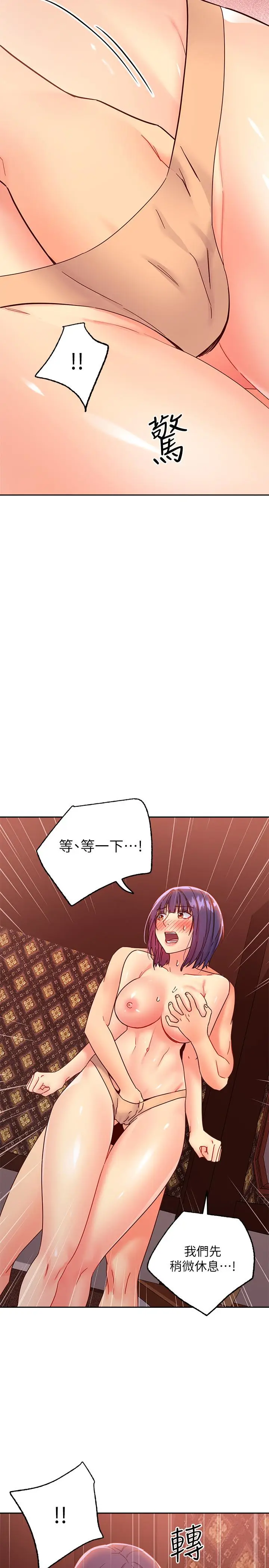 漫画《继母的朋友们》第75话第34张图