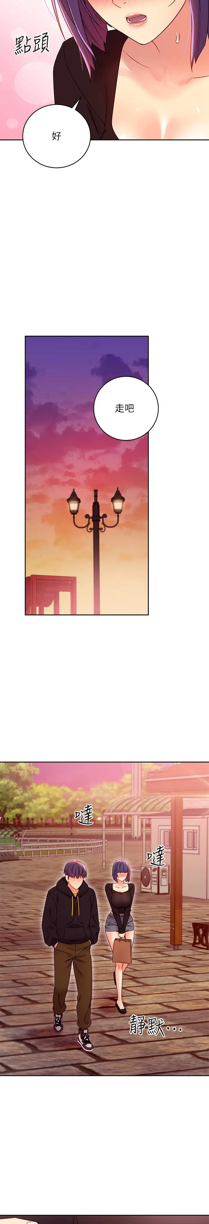 漫画《继母的朋友们》第75话第7张图