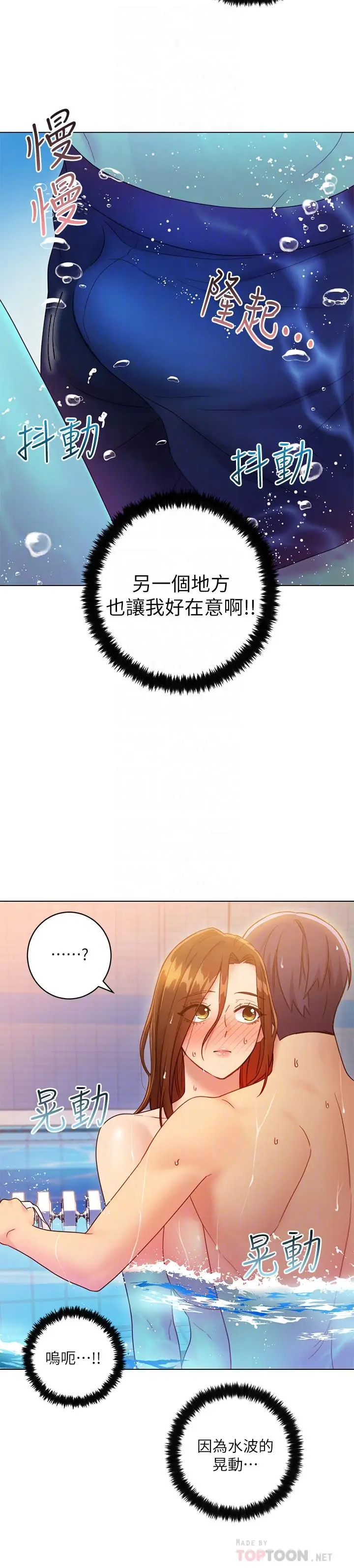 漫画《继母的朋友们》第32话第10张图