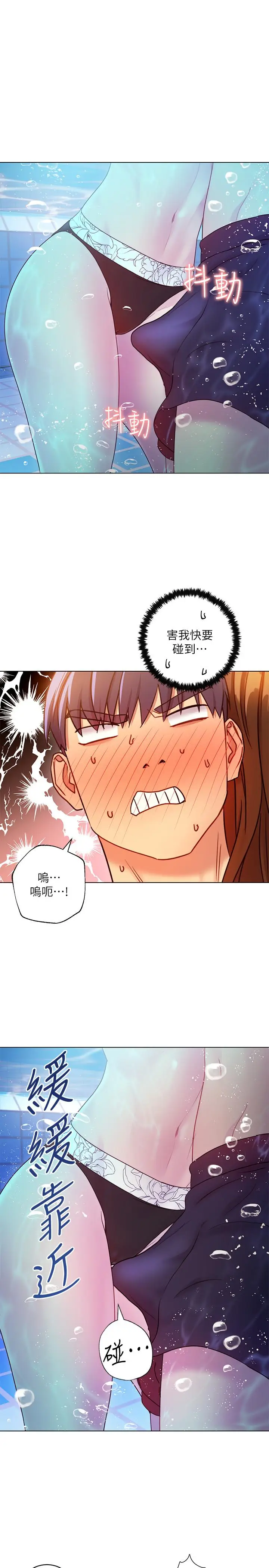 漫画《继母的朋友们》第32话第11张图
