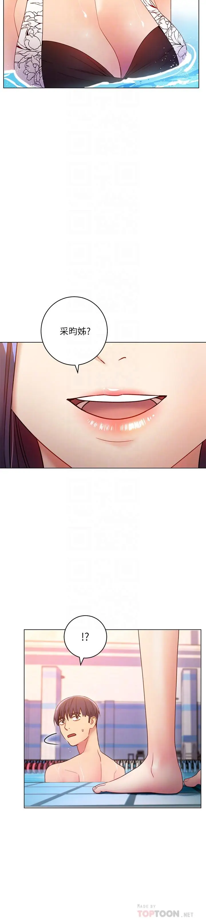 漫画《继母的朋友们》第32话第16张图