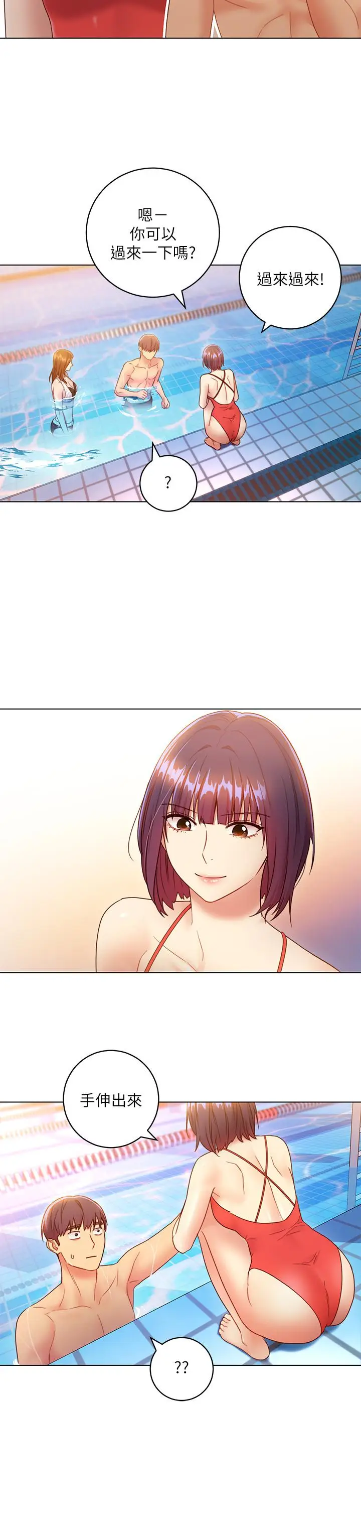 漫画《继母的朋友们》第32话第20张图