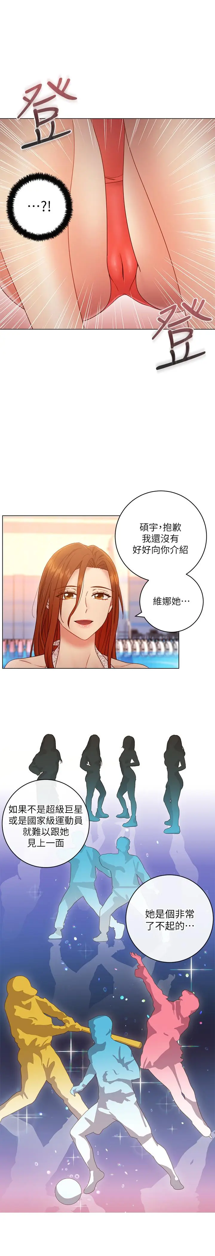 漫画《继母的朋友们》第32话第22张图
