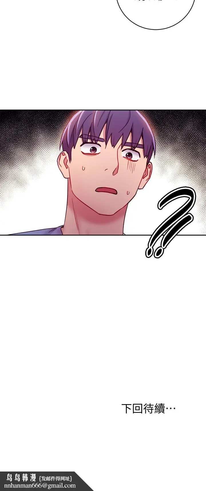 漫画《继母的朋友们》第32话第33张图