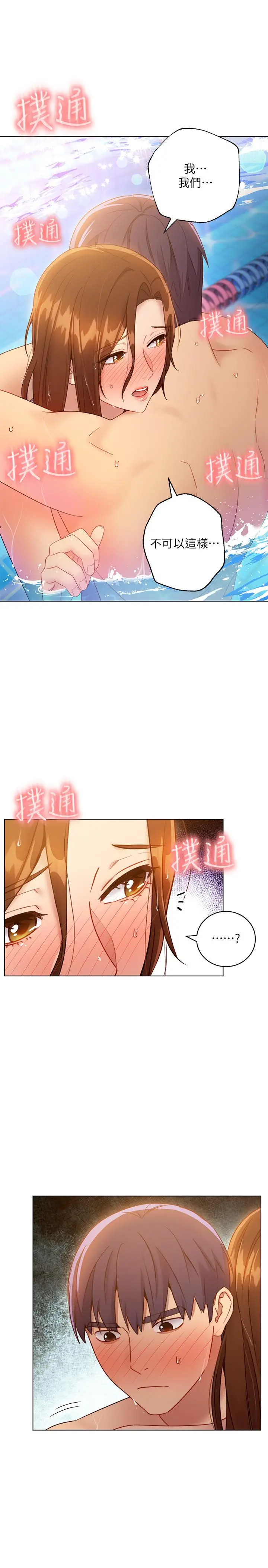 漫画《继母的朋友们》第32话第5张图