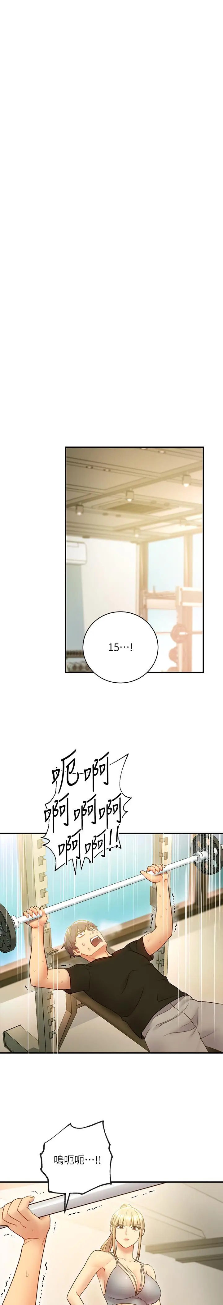 漫画《继母的朋友们》第26话第21张图