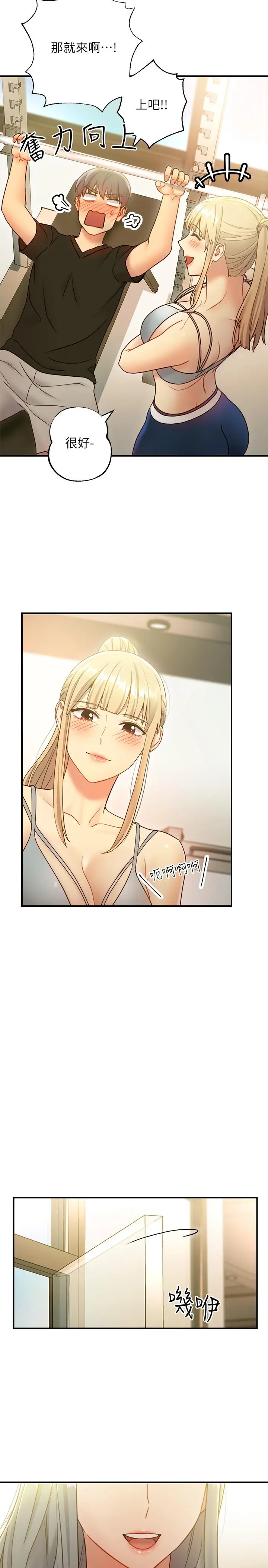 漫画《继母的朋友们》第26话第27张图