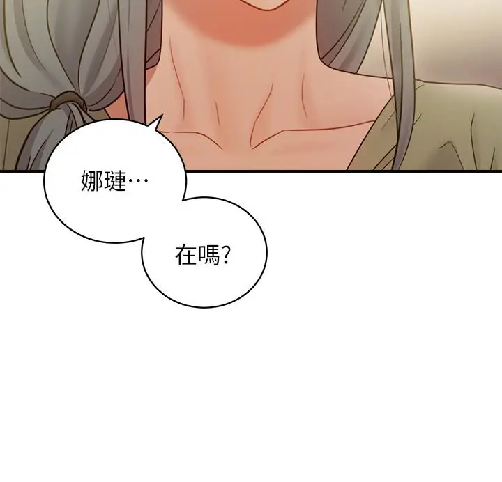 漫画《继母的朋友们》第26话第28张图