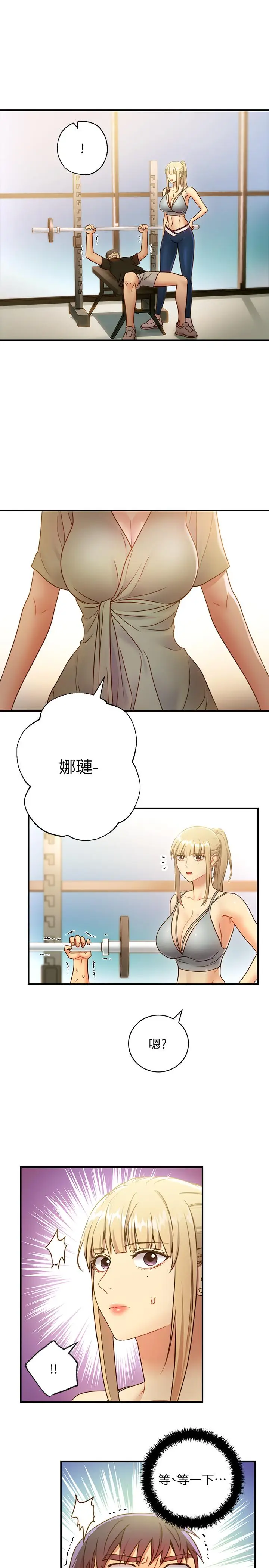 漫画《继母的朋友们》第26话第29张图
