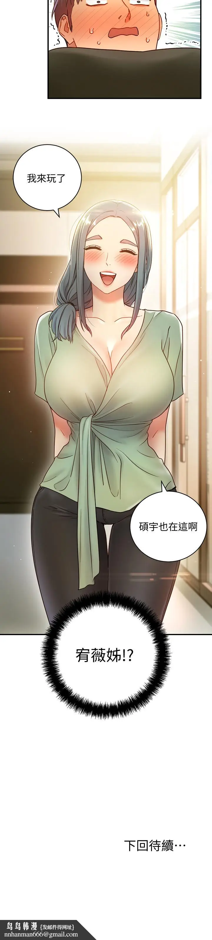 漫画《继母的朋友们》第26话第30张图