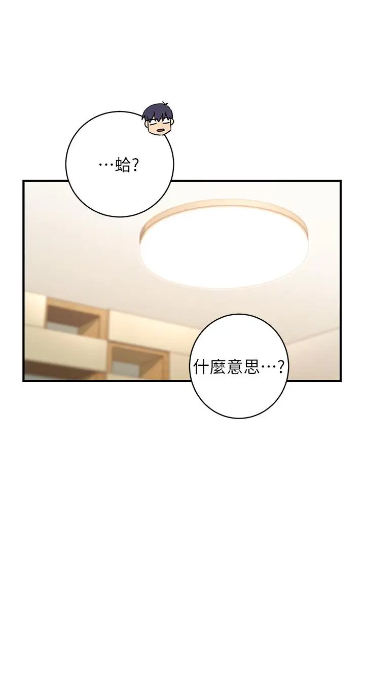 漫画《继母的朋友们》第26话第5张图