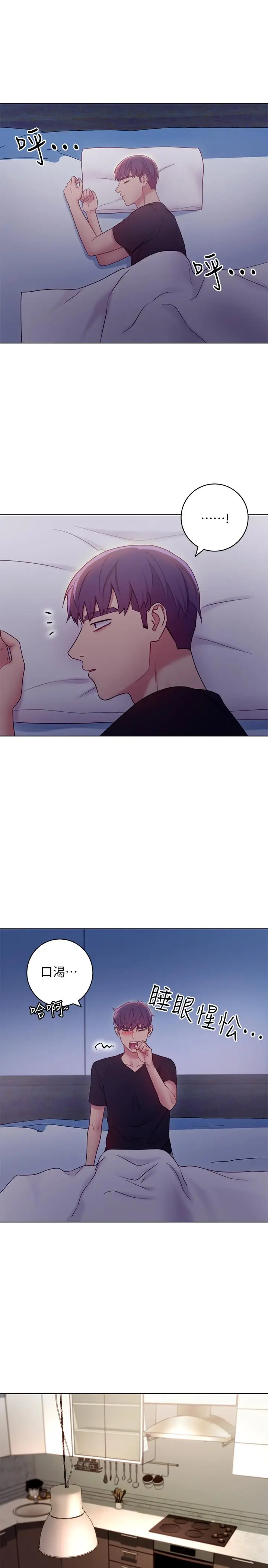 漫画《继母的朋友们》第30话第11张图