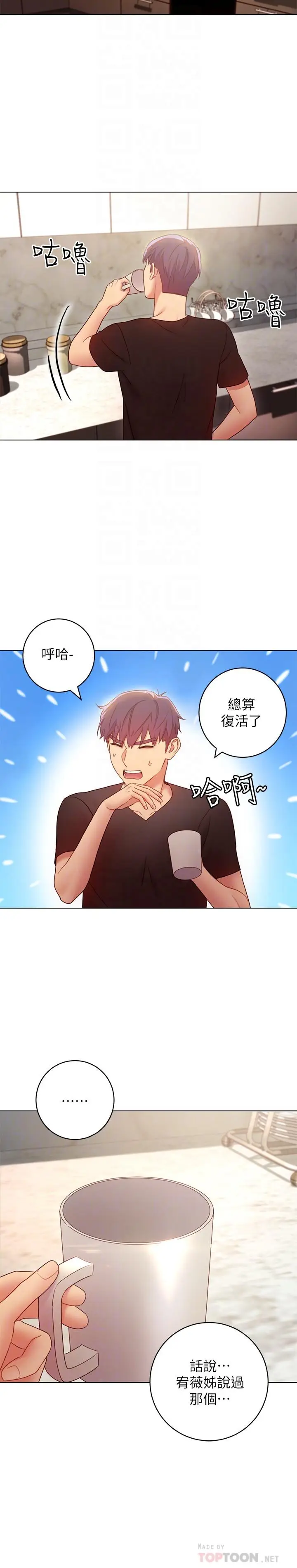 漫画《继母的朋友们》第30话第12张图