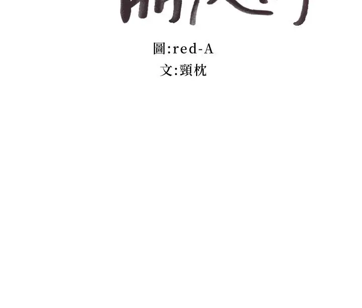 漫画《继母的朋友们》第30话第2张图