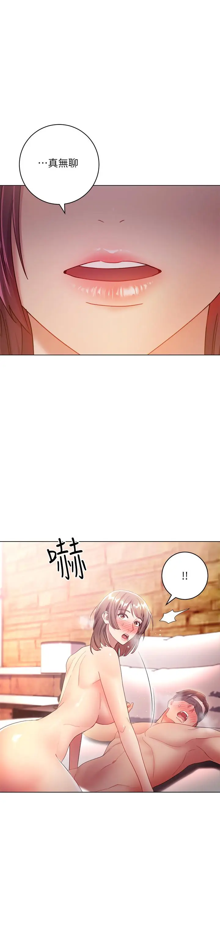 漫画《继母的朋友们》第30话第22张图