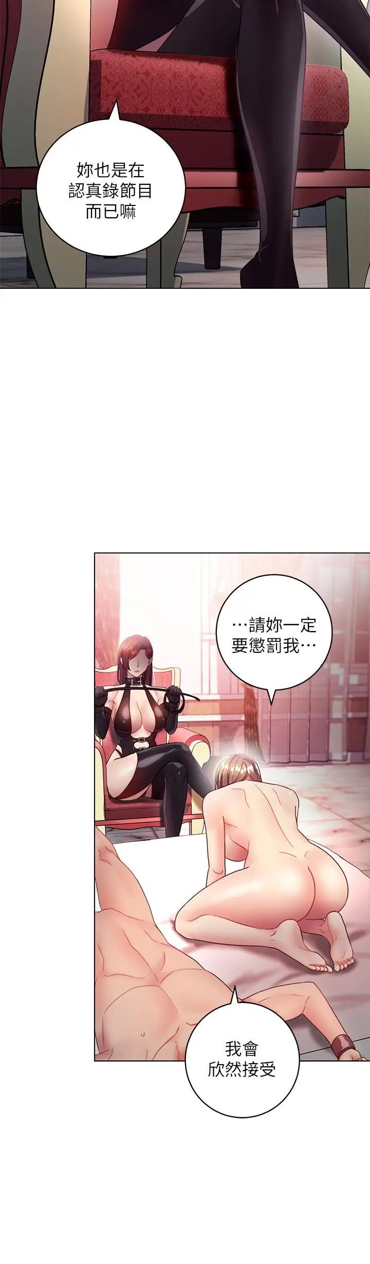 漫画《继母的朋友们》第30话第24张图