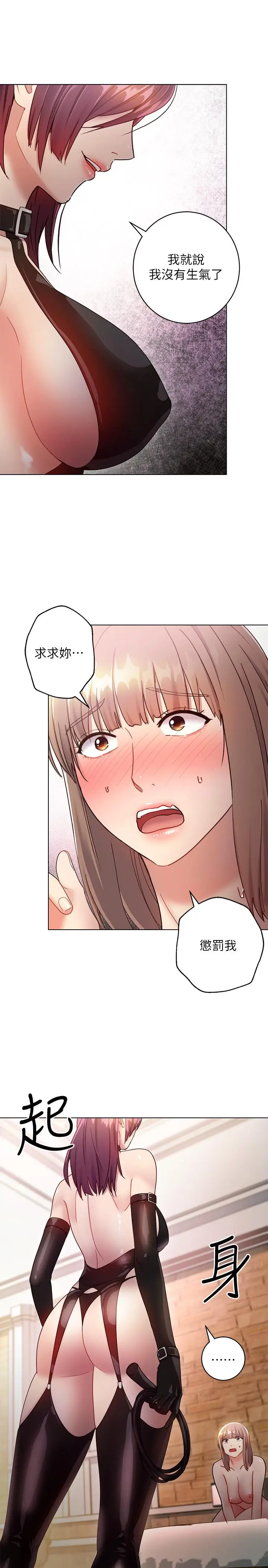 漫画《继母的朋友们》第30话第25张图