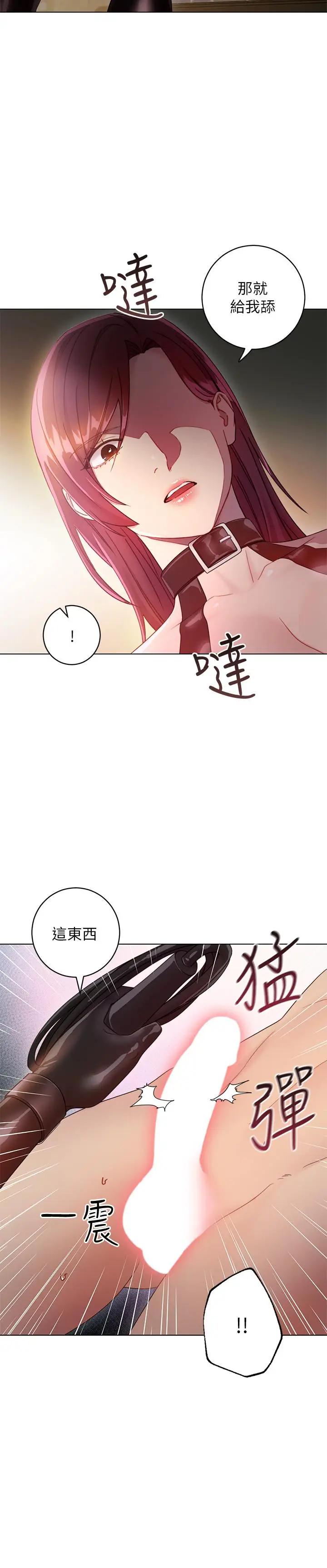 漫画《继母的朋友们》第30话第26张图