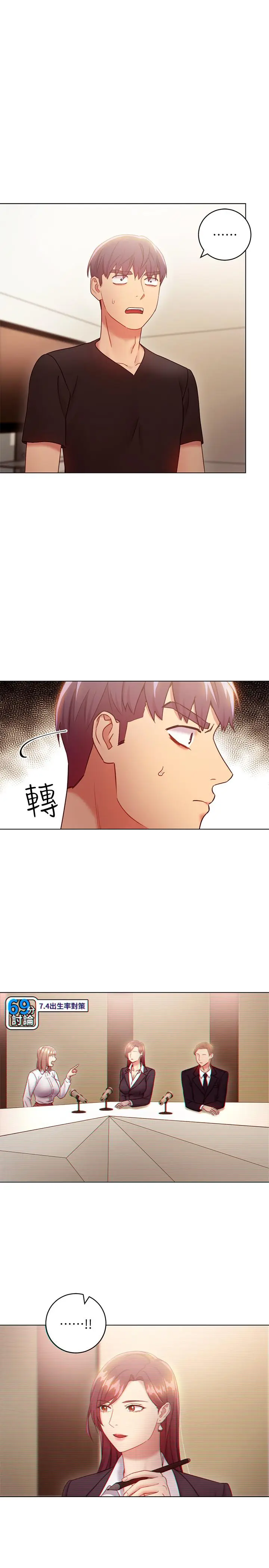 漫画《继母的朋友们》第30话第3张图