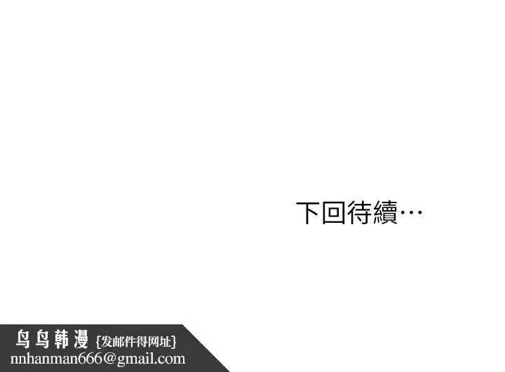 漫画《继母的朋友们》第30话第30张图