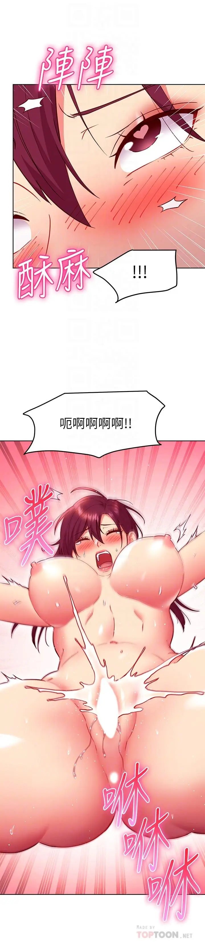 漫画《继母的朋友们》第139话第14张图