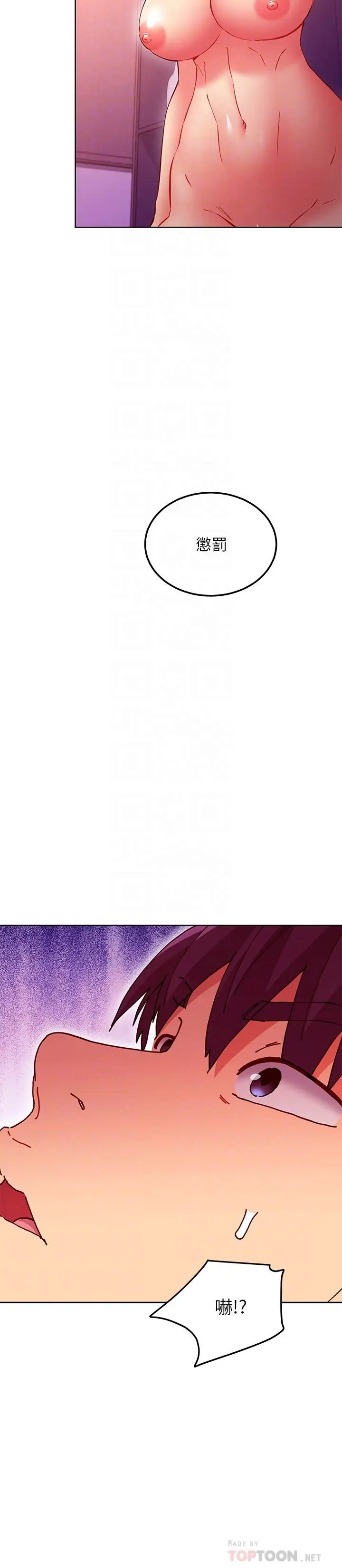漫画《继母的朋友们》第139话第6张图
