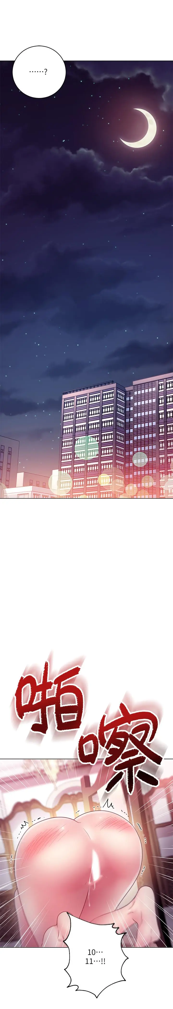 漫画《继母的朋友们》第33话第27张图