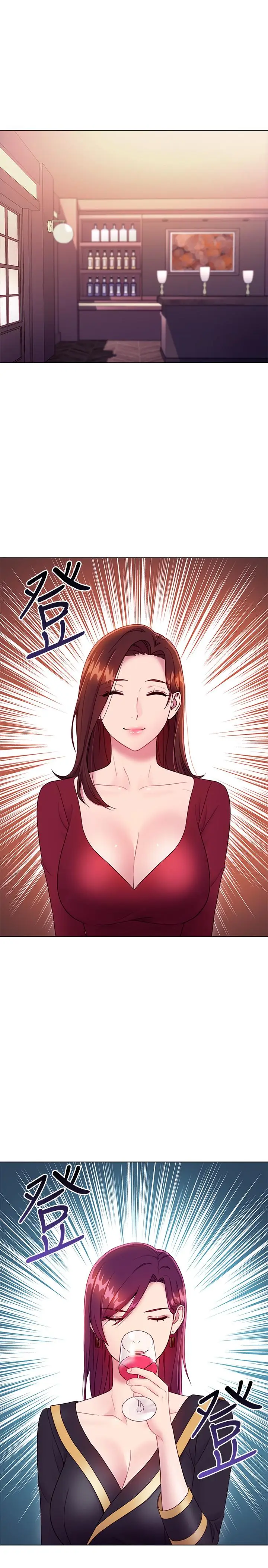 漫画《继母的朋友们》第33话第3张图