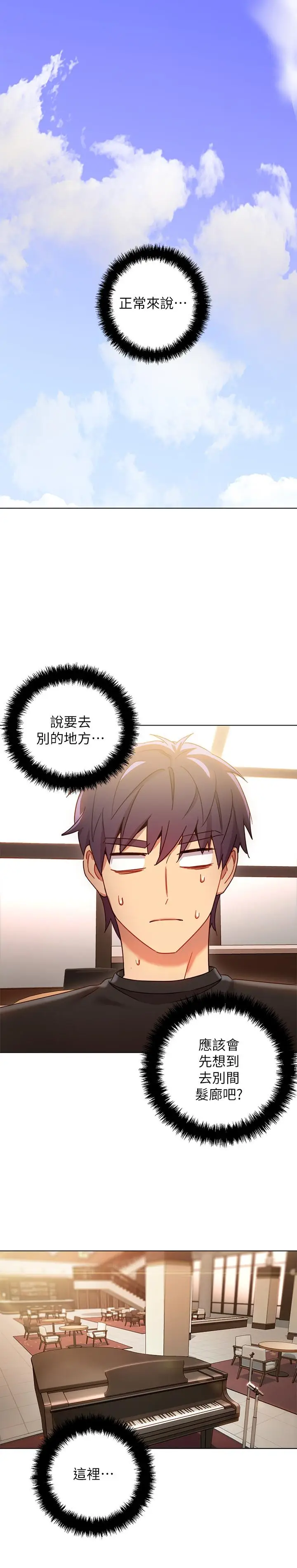 漫画《继母的朋友们》第19话第15张图