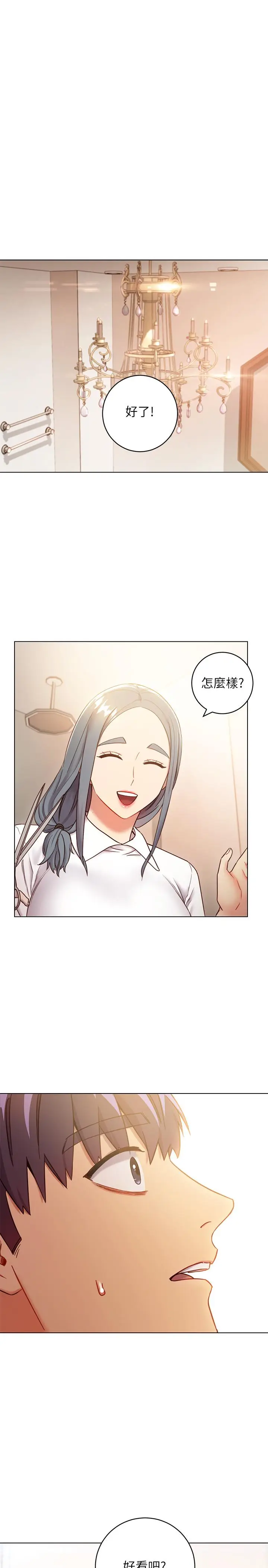 漫画《继母的朋友们》第19话第24张图