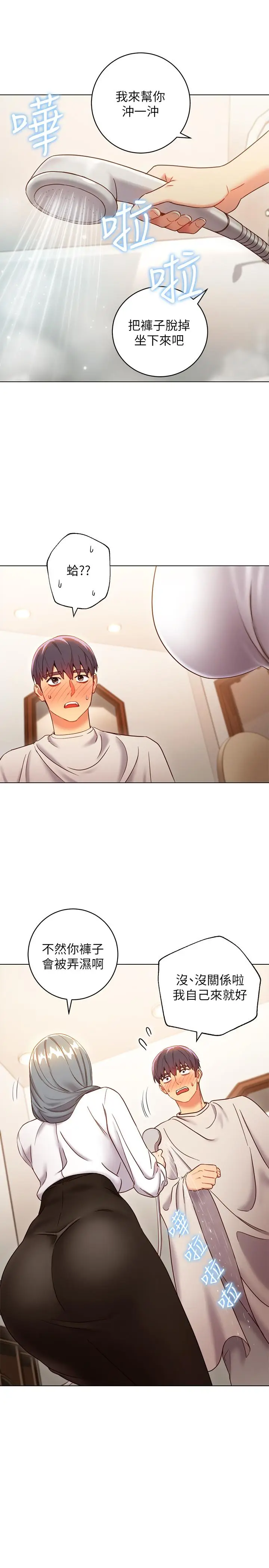 漫画《继母的朋友们》第19话第26张图