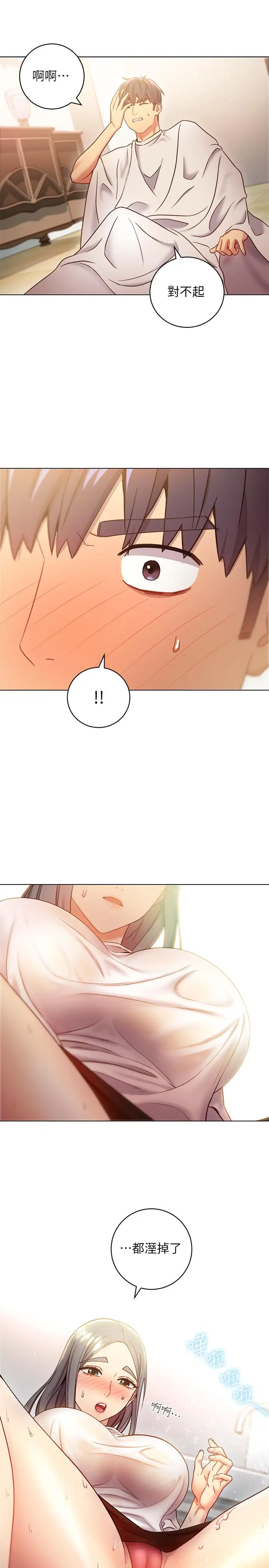 漫画《继母的朋友们》第19话第28张图