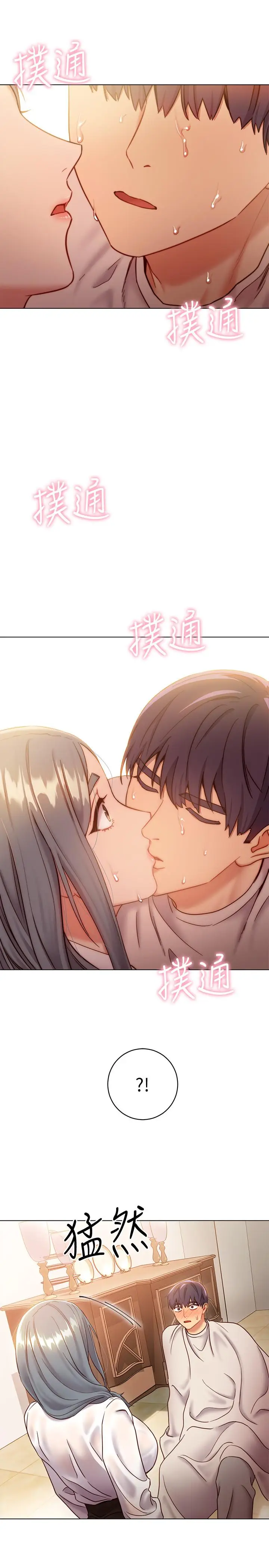 漫画《继母的朋友们》第19话第32张图