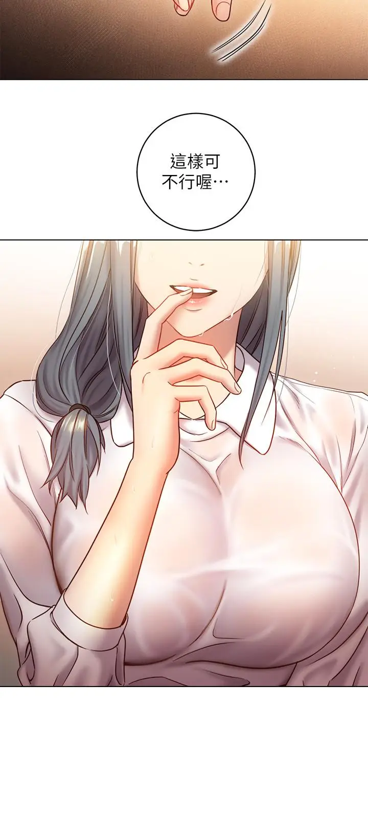 漫画《继母的朋友们》第19话第34张图