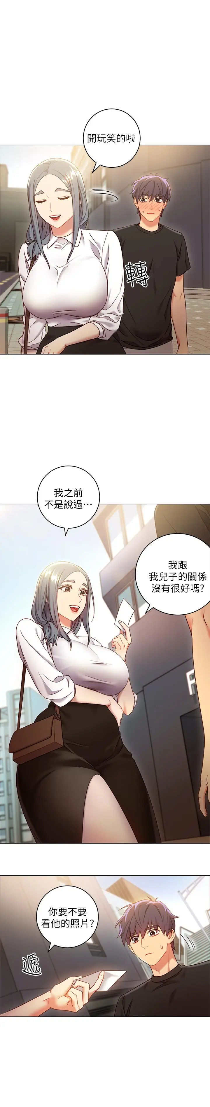 漫画《继母的朋友们》第19话第7张图