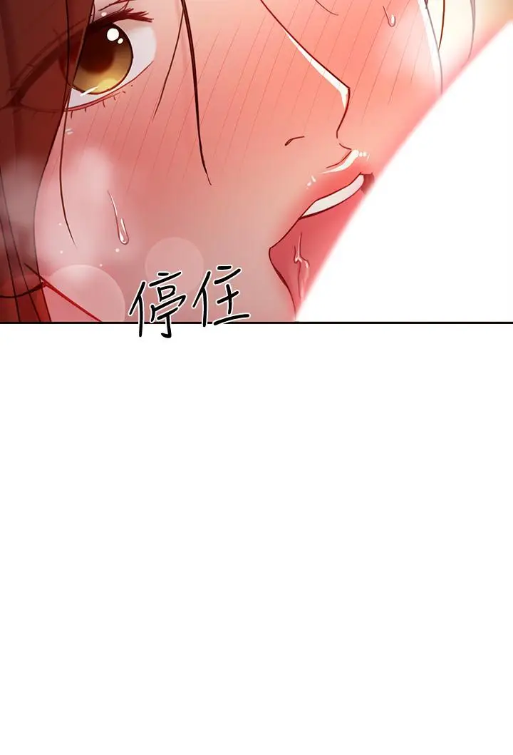 漫画《继母的朋友们》第58话第26张图